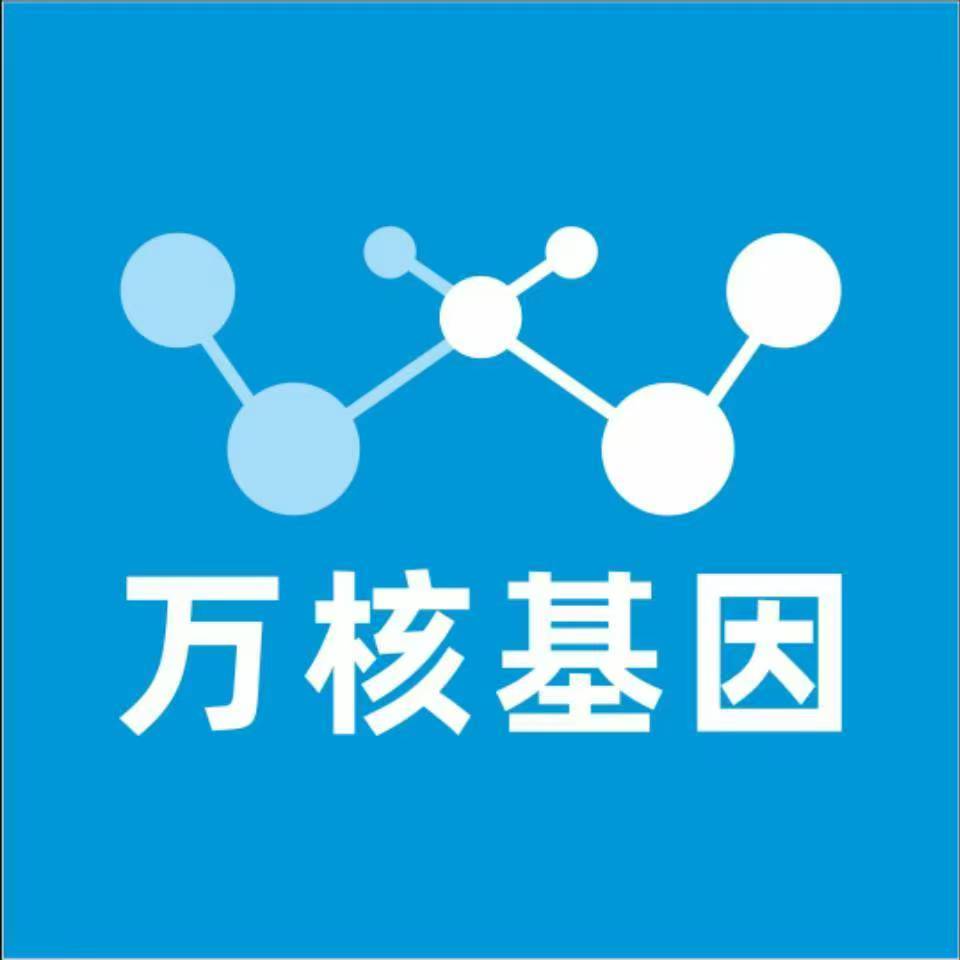 抚州宜黄万核基因检测咨询中心